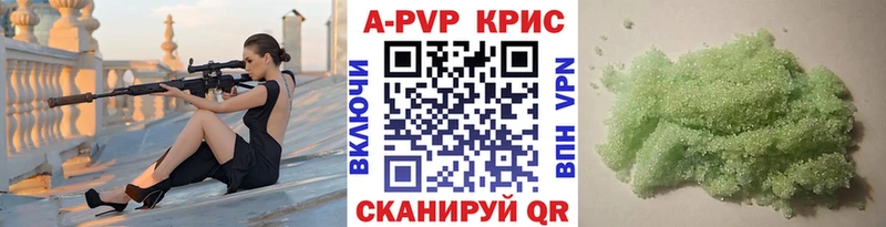 Alpha PVP Crystall  закладки  Саратов 