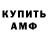 АМФЕТАМИН 97% maslennikov alek