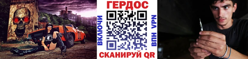 Героин Heroin  Саратов 