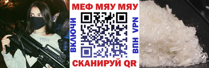 Мефедрон мяу мяу  купить закладку  Саратов 