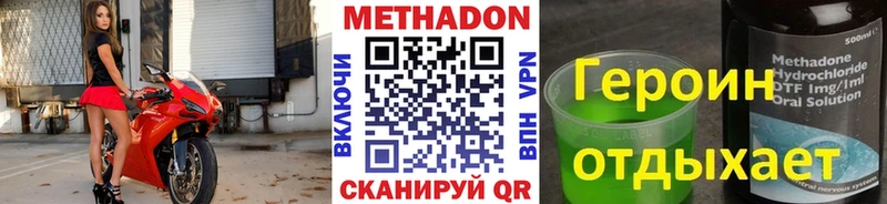 сколько стоит  Саратов  МЕТАДОН methadone 